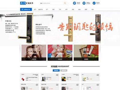 岫岩易物商品平台在线支付纯手工开发