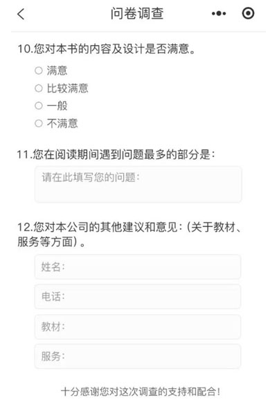 小程序评价系统功能定制考核打分微信小程序制作    小程序评价系统制作，功能定制开发，板块新增功能定制，.jpg