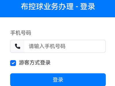 岫岩企业手机移动端在线报名会员管理系统